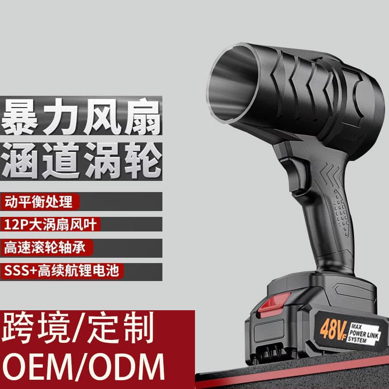Cordless Lithium Battery High-Power Blower Fan, Industrial Dust Removal, Car Snow Blower