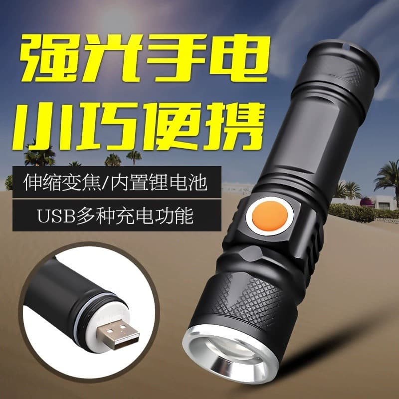 Factory direct sales aluminum alloy LED flashlight outdoor portable night fishing bright light flashlight USB rechargeable handheld flashlight