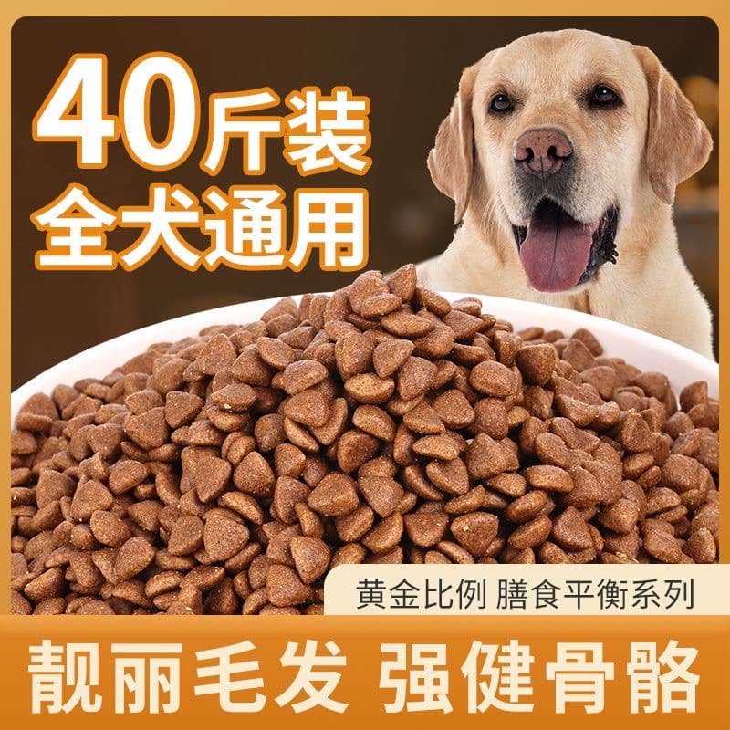 40lb All-Breed Dog Food for Poodle, Golden Retriever, Samoyed, Husky, Large & Small Breeds, Adult & Puppy, 10lb