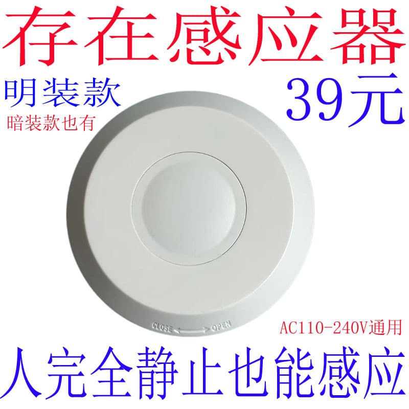 Surface-Mount Human Presence Sensor Millimeter Wave Induction Switch Breathing and Heartbeat Sensor Static Induction