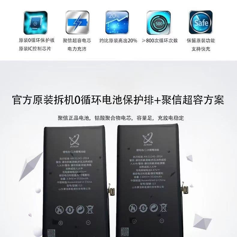 Juxin super capacity battery is suitable for Apple 11 battery 12/8P/XSM/XR/13PRO/14 mobile phone battery