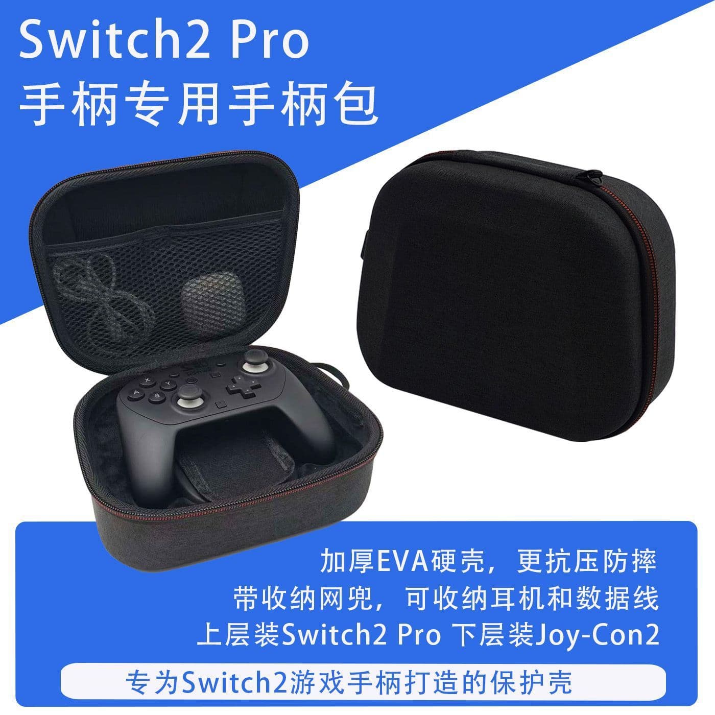 Custom EVA Hard Shell Switch 2 Controller Storage Case Layered Switch 2 Pro / Joy-Con 2 Carrying Bag