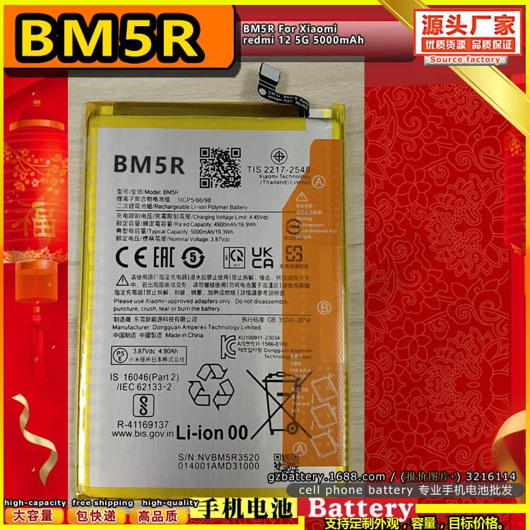 BM4H BM4M BM4N Cell Phone Battery for Xiaomi