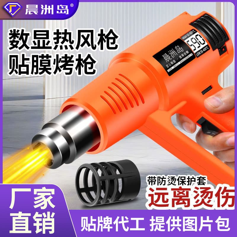 Source Factory Chenzhou Island Constant Temperature Car Film Baking Gun, Heat Shrink Film Blower, Digital Display Temperature-adjustable Hot Air Gun
