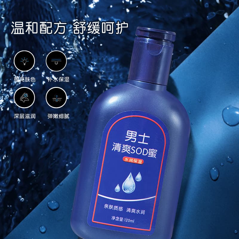 120ml Moisturizing Non-Greasy Body Cream, Oil Control Refreshing SOD Honey, Direct from Manufacturer, Custom Men's Refreshing SOD Honey