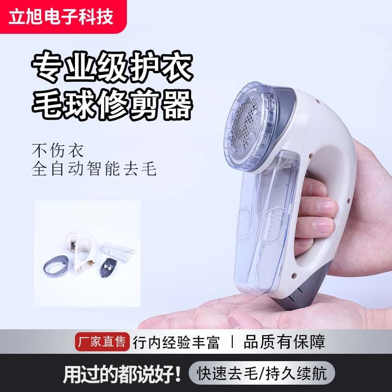 New cross-border electric dry battery lint remover, clothing lint remover, electric sweater lint remover.