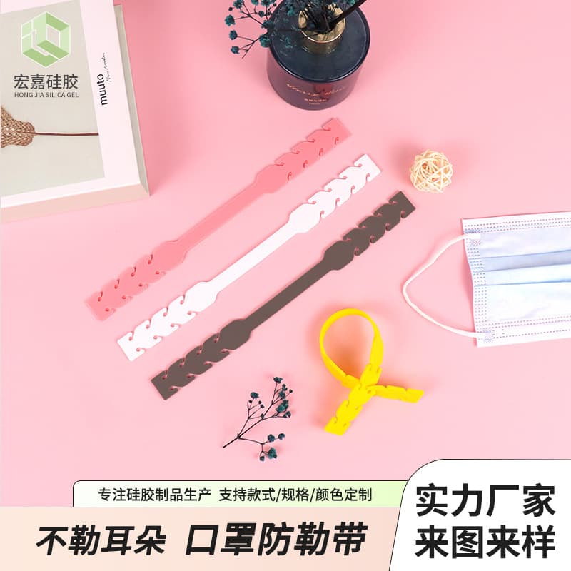 Clearance Sale: Adult 8-Clip Ear Protection Anti-Pressure Strips, Elastic Relief to Prevent Ear Pain, Silicone Mask Extension Adjuster