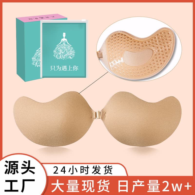 Mango Breast Pasties, Push-Up, Non-Slip, Lift-Up, Enhances Small Breasts, Lift-Up Nipple Covers, Summer Thin, Breathable, Anti-Sagging, Anti-Wardrobe Malfunction