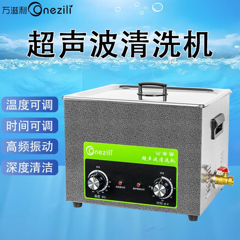 Ultrasonic cleaner for dentures, glasses, jewelry, gears, and watches; stainless steel body for household and industrial use.