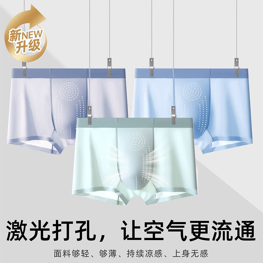 Summer Ice Silk Men's Seamless Ultra-Thin Breathable 10A Antibacterial Underpants [Cordyceps Nourishing]