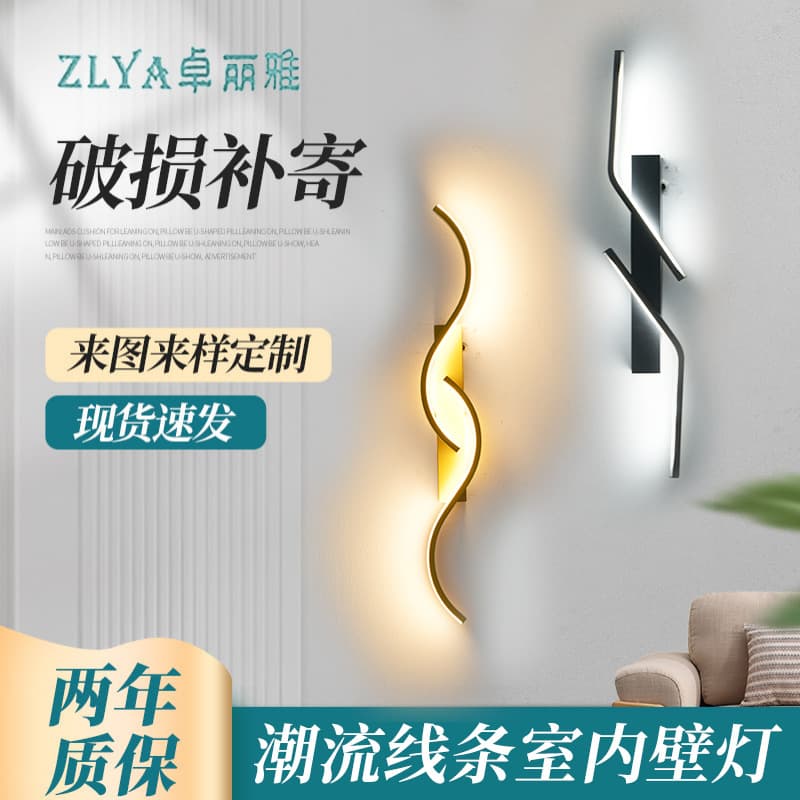 Stylish Trendy Line Indoor Wall Light Modern High-Aesthetic Creative Living Room Bedroom Corridor LED Lamp Warm White Light