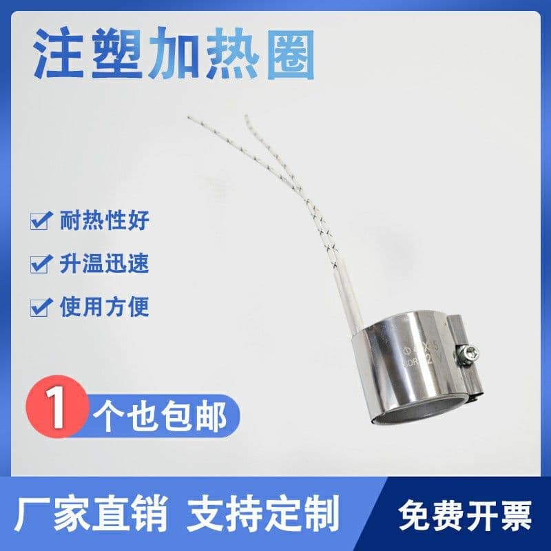 Injection Molding Machine Heater Band Tail Heater Band Small Electric Heater Band Lead Heater Band Nozzle Heater Band Electric Heating Band