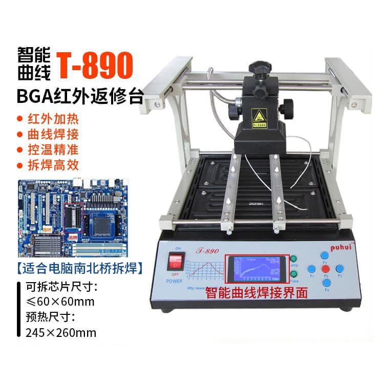 Smart Infrared Desoldering Station T-890 In Stock BGA Chip Rework Computer North-South Bridge Connector Desoldering Equipment