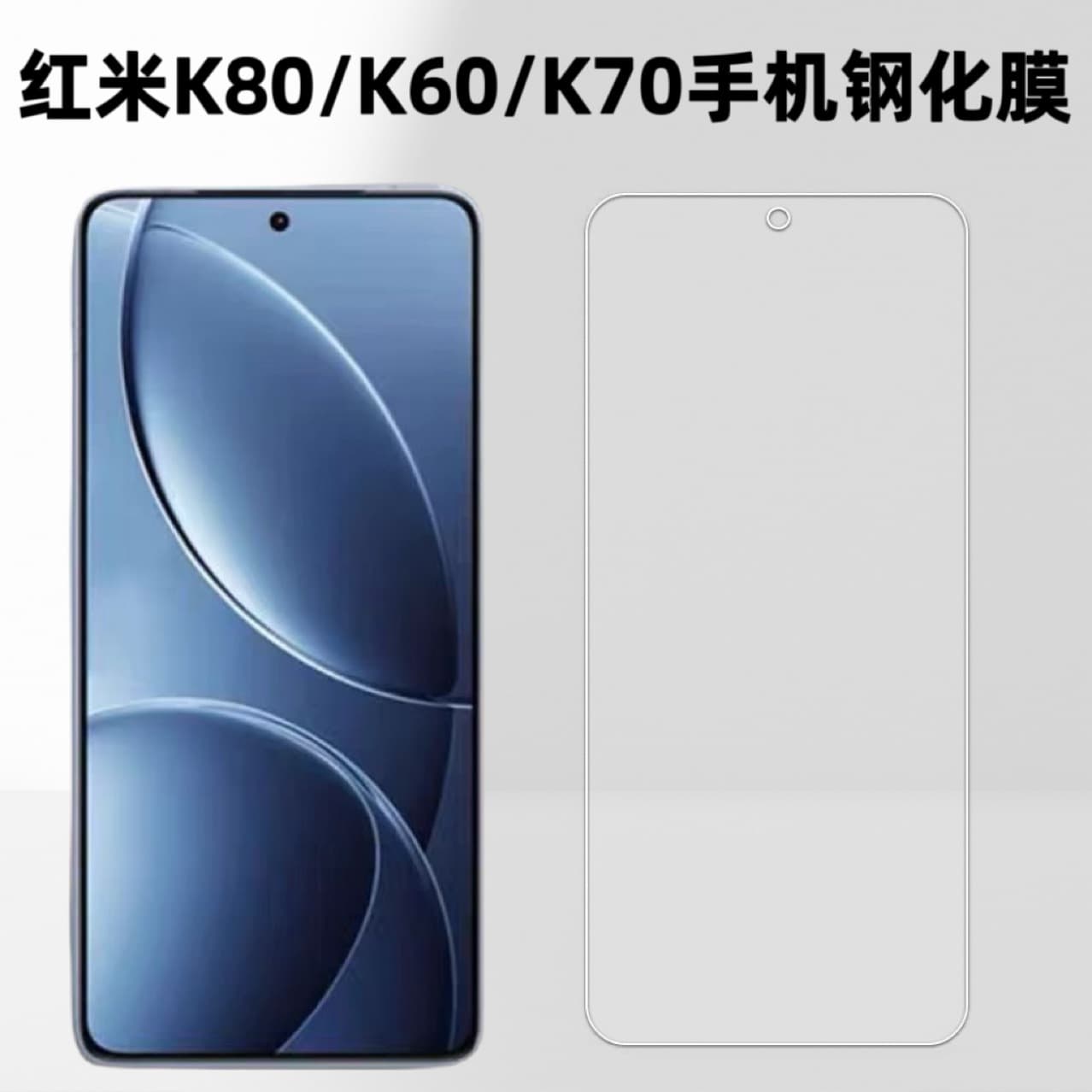 HD Anti-Explosion Tempered Glass Screen Protector for Redmi K60/K70 Xiaomi K80 Phone Screen Protection Film