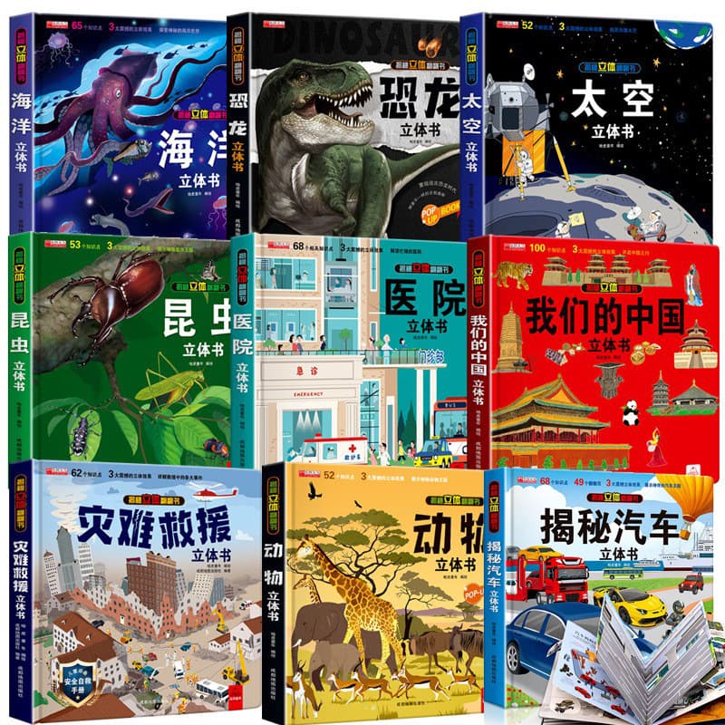 Pop-Up Flap Book Space Dinosaurs Our China 3D Pop-Up Book Early Learning Around the World