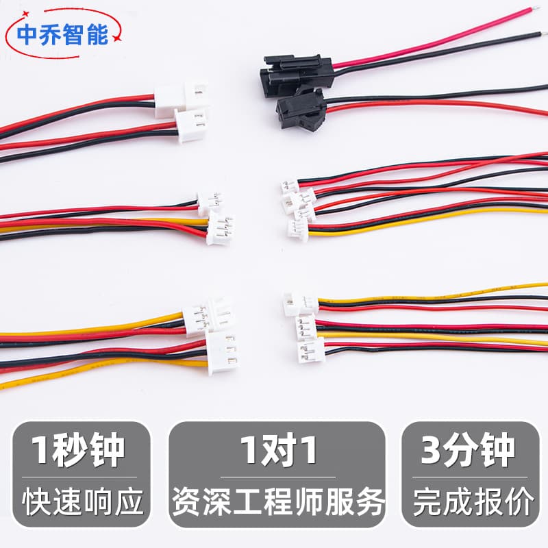 Custom Terminal Wire Harness PH2.0 Connector Speaker Wire Harness Processing XH2.54 Red Black Terminal Wire Electronic Wire