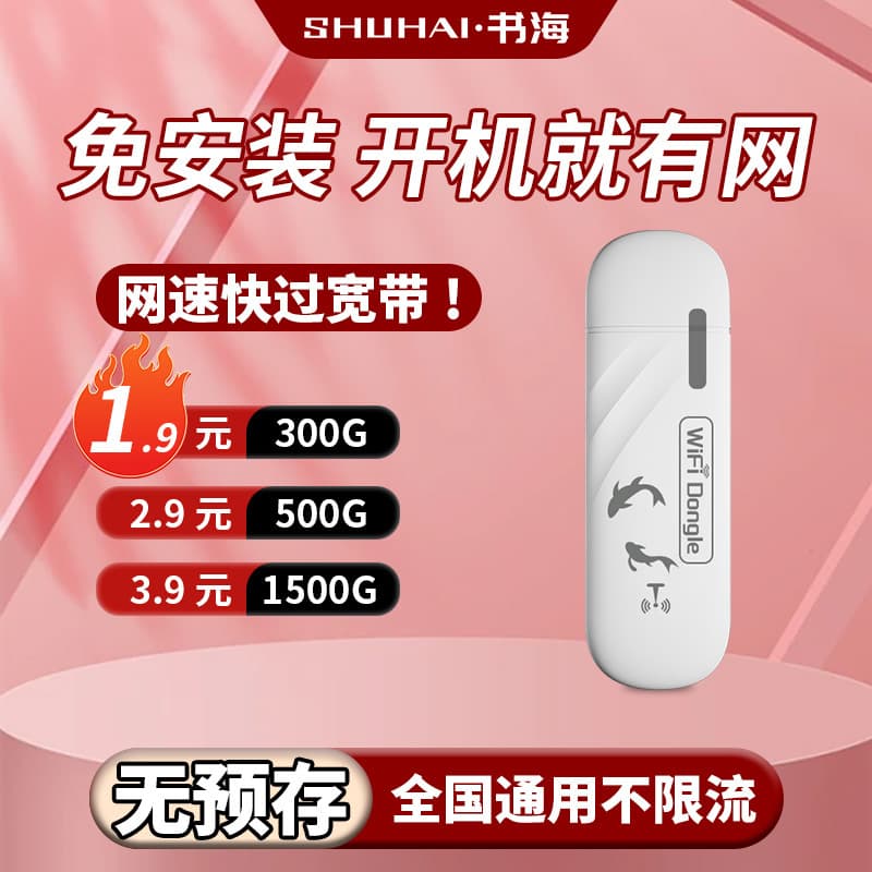 4G Wireless WiFi Portable WiFi Router for Mobile Phones - A Portable Internet Access Device Without a SIM Card