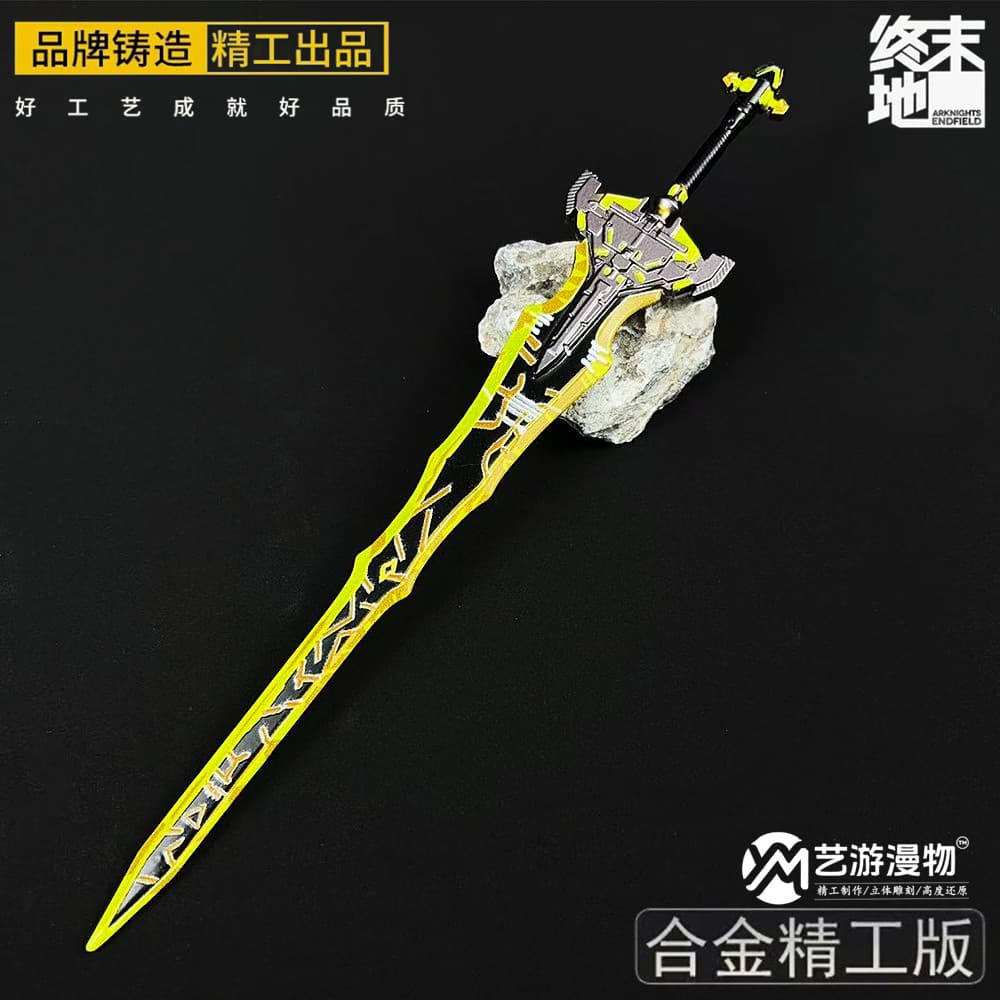 Arknights weapon model Endland peripheral administrator Hongyuan special weapon alloy sword desktop ornament 22CM