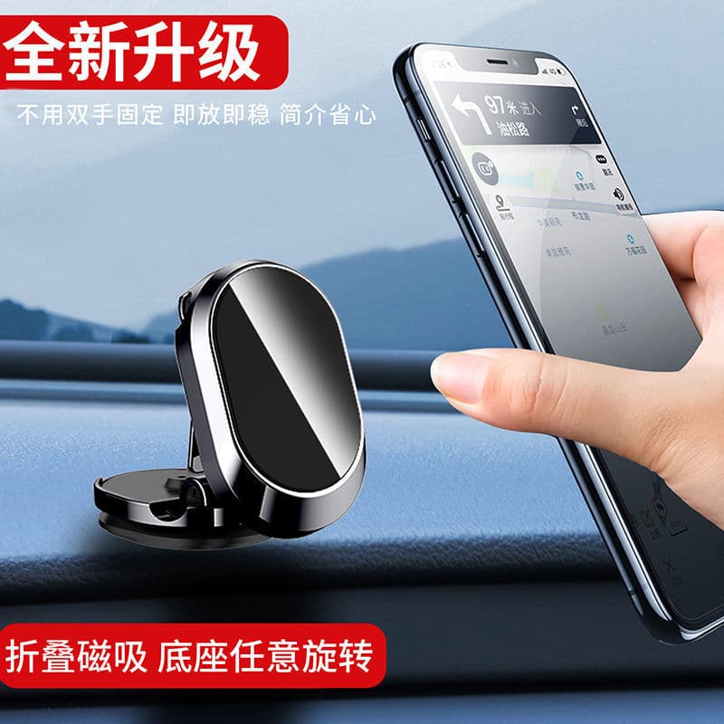 2022 New Car Phone Holder, Foldable Magnetic Suction Car Mount for Dashboard or Vent Navigation