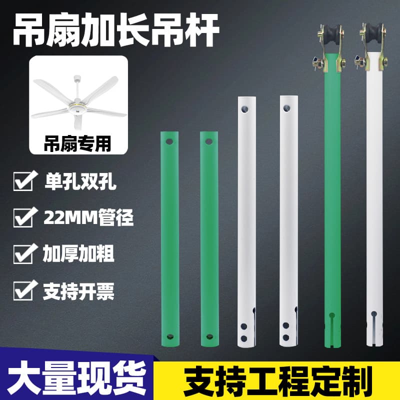 Ceiling Fan Extension Rod Lengthening Rod Electric Fan Connecting Rod Thickened Universal Slotted Bracket Accessory 22mm Rod