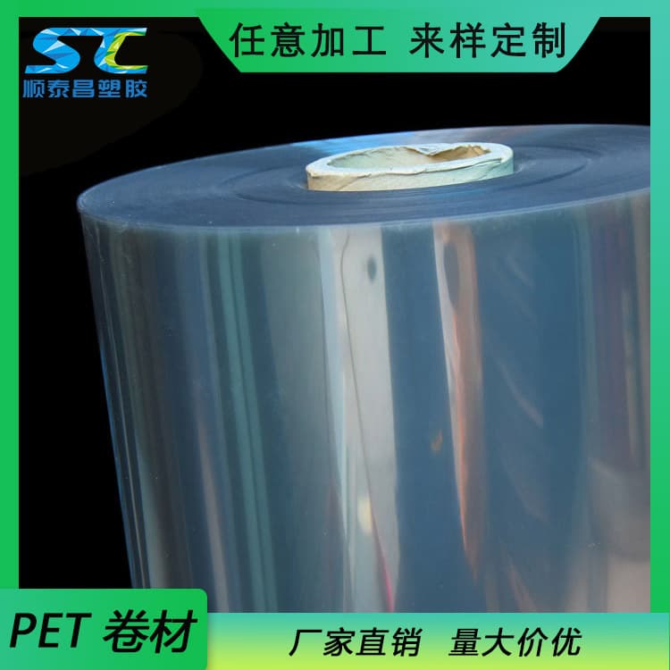 Factory direct PET rolls, eco-friendly transparent high-temperature resistant vacuum forming PET sheets, light-transmitting new material PET