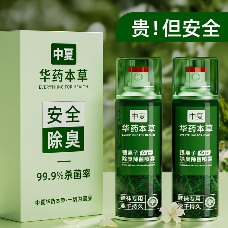 Shoe Deodorizer Spray for Shoes, Socks, Sterilizing Shoe Cabinet, Sneakers, Antibacterial Odor Removal, Anti-Odor Foot Odor Eliminator with Silver Ions