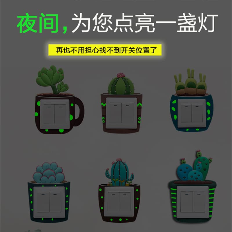 Cartoon Cactus Switch Sticker Washable Glow-in-the-Dark Plug Home Creative Socket Cover 3D Decoration Waterproof Wholesale