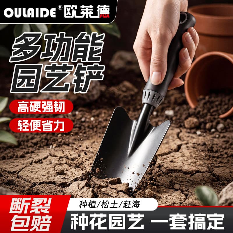 Outdoor sea-catching artifact small shovel set for planting vegetables and gardening shovel for planting flowers and household tools for planting flowers, digging soil and succulents