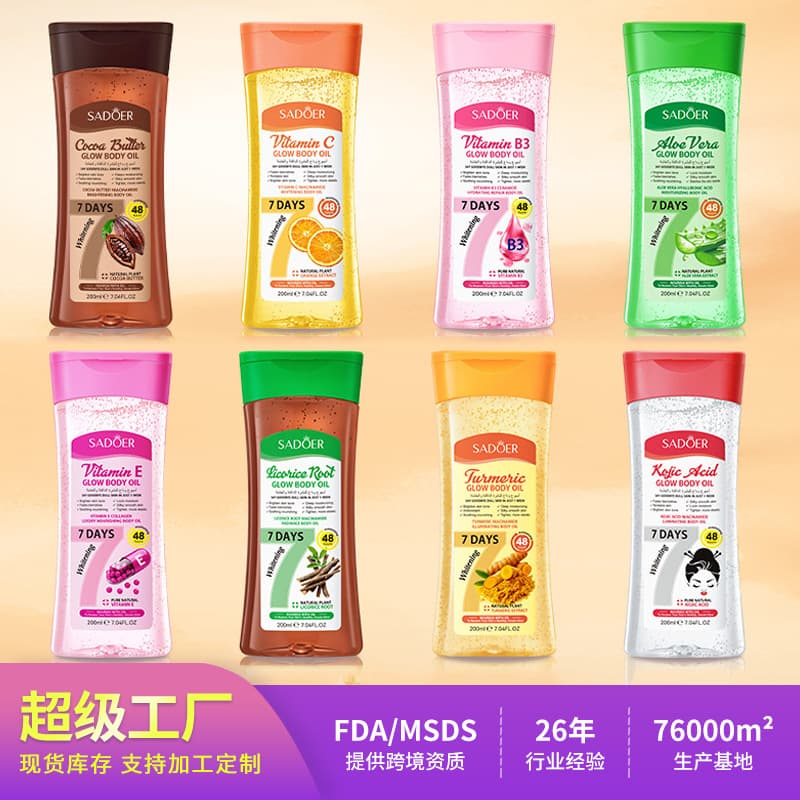 Cross-border in-stock body oil series SADOER Niacinamide moisturizing and skin-smoothing body lotion, custom OEM for export
