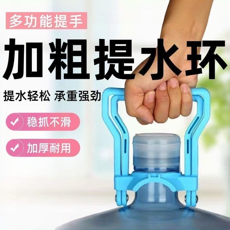 Water Carrying Tool with Handle for Home Use, Effort-Saving Handheld Clip Handle for Large Water Buckets, Water Bottle Carrier for Mineral Water Bottles