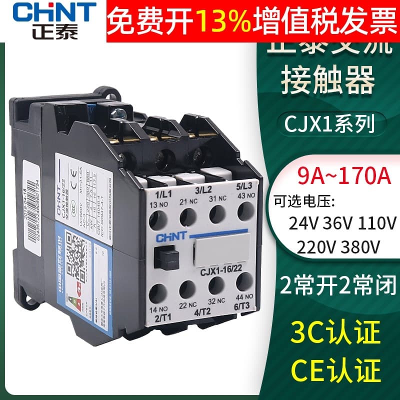 CHINT AC Contactor Single Phase 220V 380V Three Phase 110V Coil CJX1-9/22 12 16 45 32