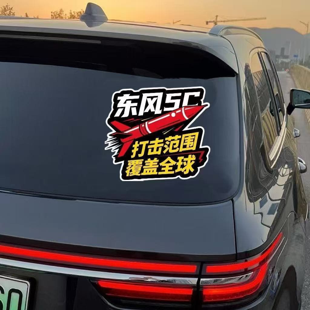 Dongfeng 5C61’s attack scope covers global car stickers, personalized three-dimensional car stickers, electric vehicle stickers