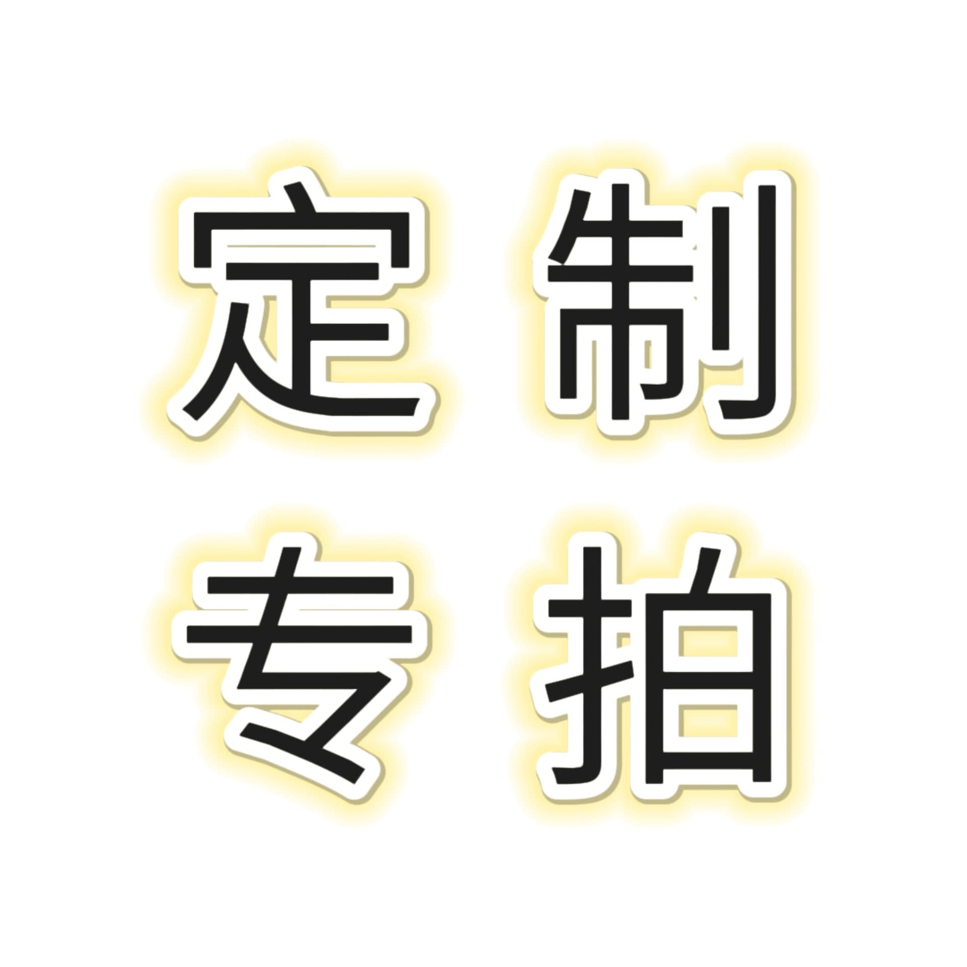 50/100/150/200 new link decoration car trunk mobile phone case notebook stickers wholesale