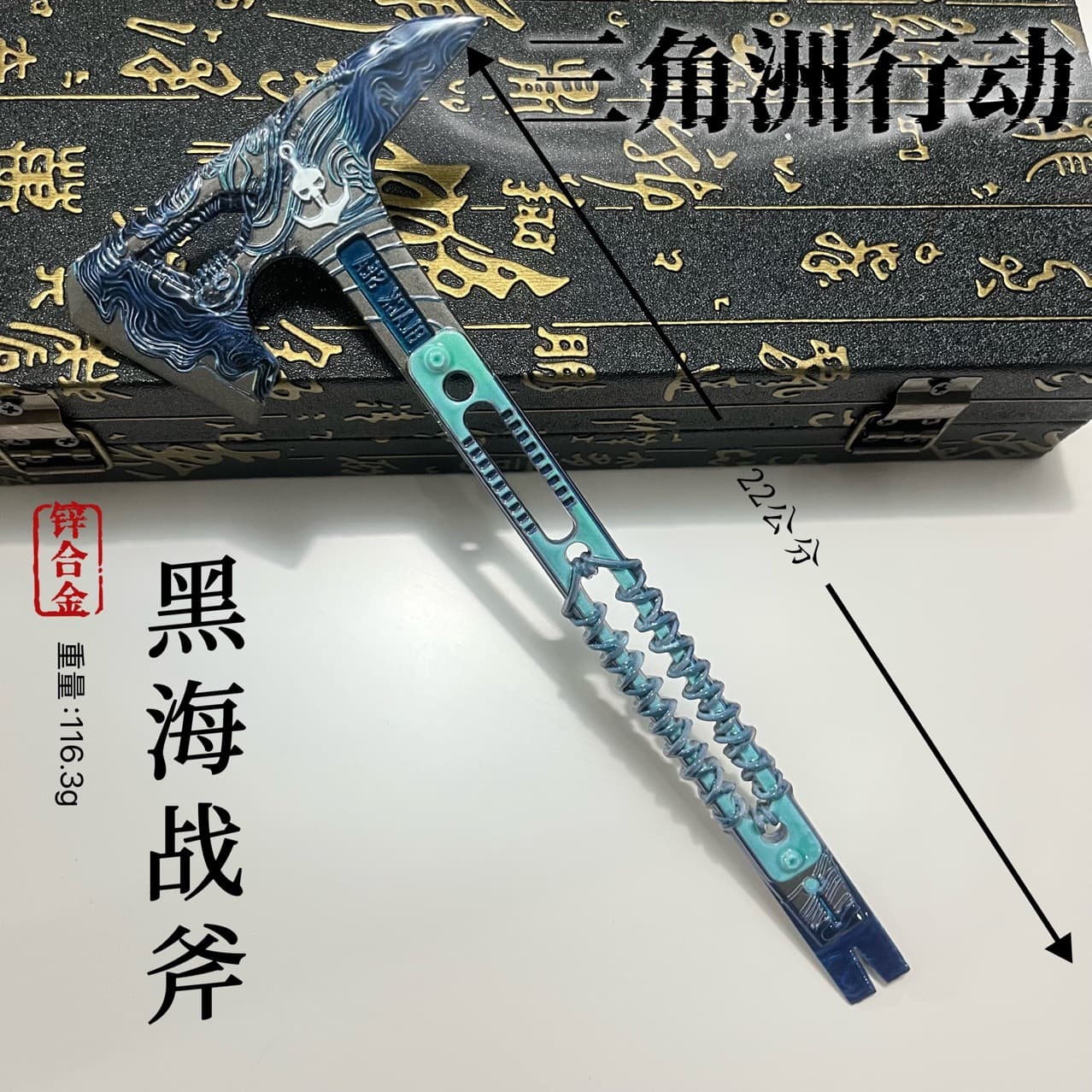 Delta Black Sea Battle Axe Weapon Model Alloy Weapon Ornament Black Sea Hand Axe Same Style Real Toy