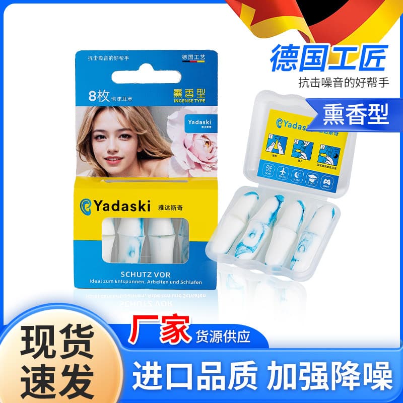 German Das earplugs, noise-canceling super soundproof ear muffs, sleep aid for dormitories, blue gradient earphones.