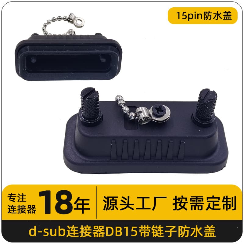 Pandi d-sub connector DB15 with chain waterproof cover 15pin serial port adapter socket protective cover