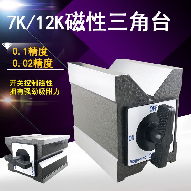 MAGTOTO Manliang magnetic triangular table V-stand, switch-type high-precision wire cutting magnetic base 7K/12K