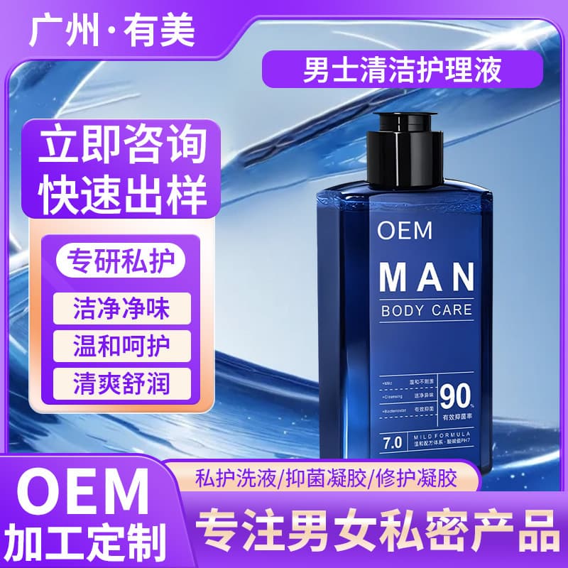 OEM/private label men's feminine hygiene wash, men's cleansing mousse wash, antibacterial wash, custom processing