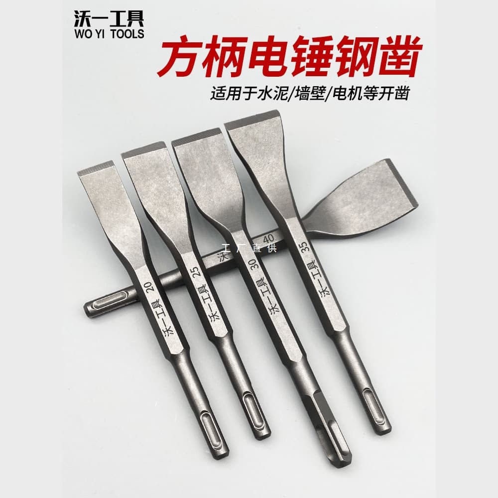 Industrial-Grade Hammer Drill Steel Chisels, Square/Round Shank Bent Chisels, Wall Breaking Tools, Cement Wall Pick, Electrician's Shovel