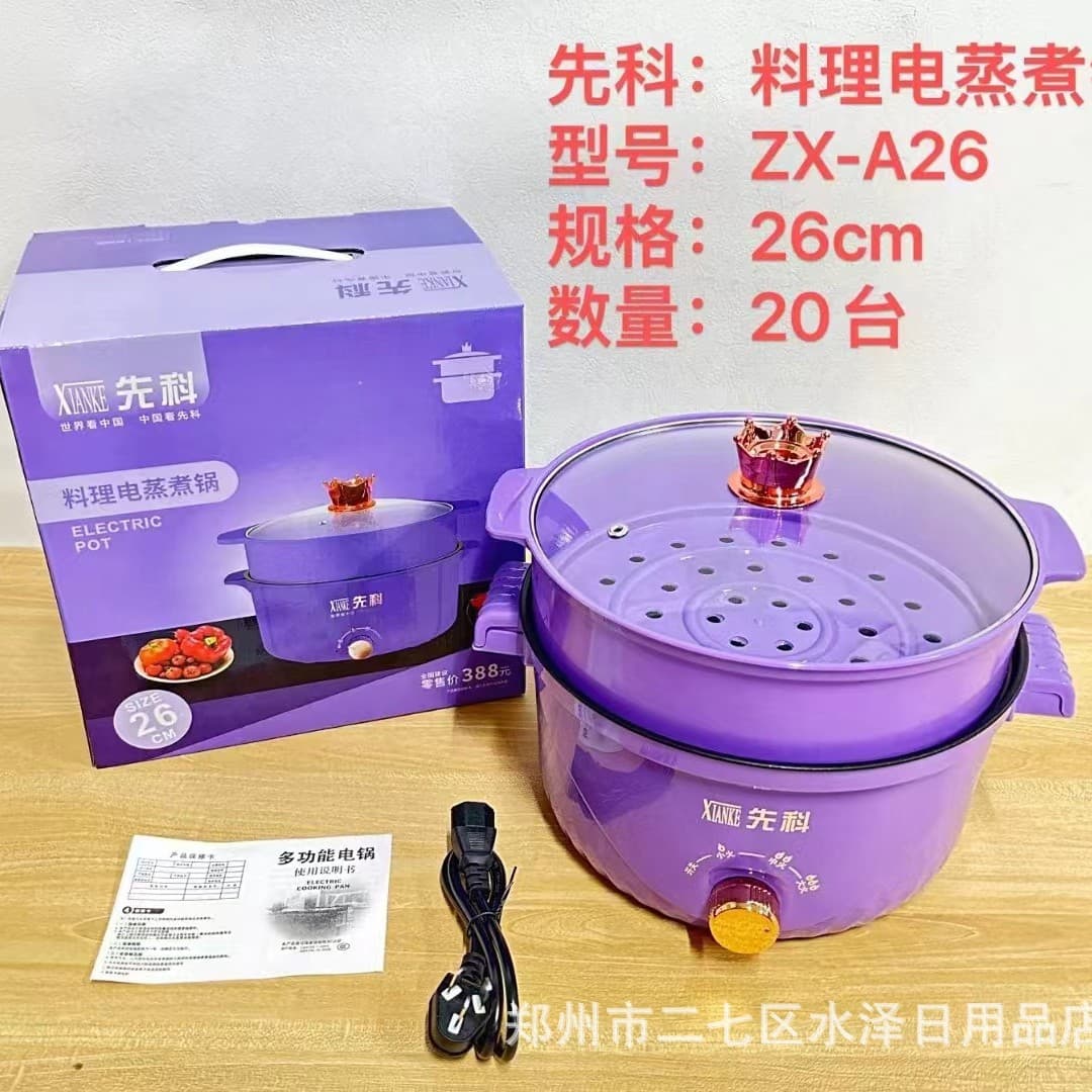 Xianke ZX-A26 Multi-Function Electric Steamer Cooker Double-Layer Electric Cooking Pot with Steamer Basket Double-Layer Electric Hot Pot Gift