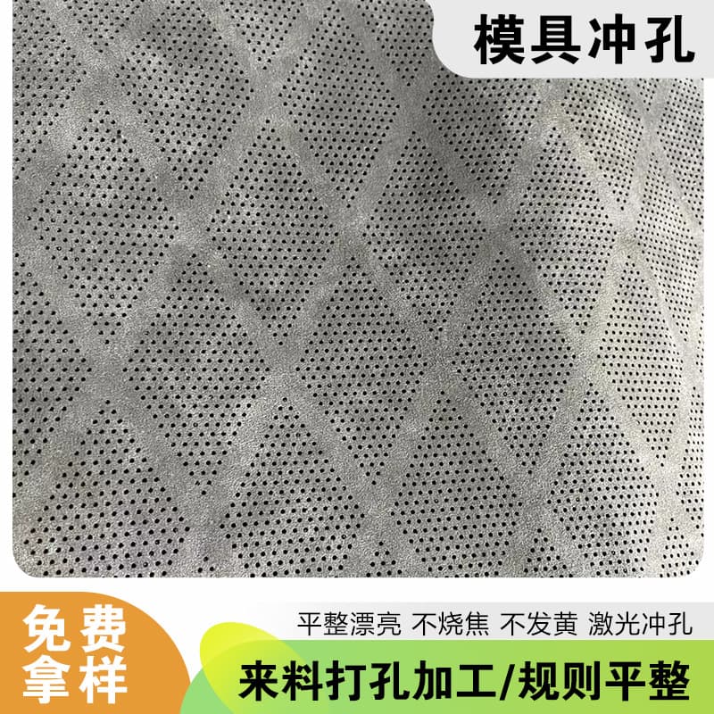 Perforated fabric for automotive interiors, patterned perforations, perforated leather fabric for car seats, perforated automotive interiors
