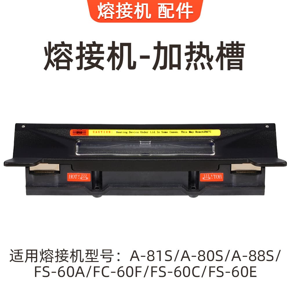 Optical Fiber Fusion Splicer A-80S/81S FS-60A/60C/60E/60F Heating Furnace Heater Set Original