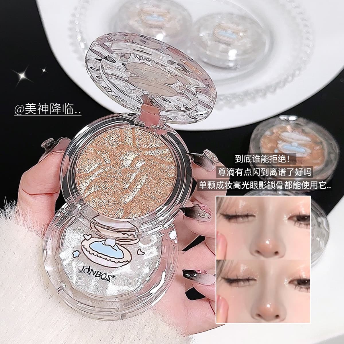 JONBOS light three-dimensional highlighter powder face brightening pearlescent fine glitter chameleon mochi mashed potato highlighter cream