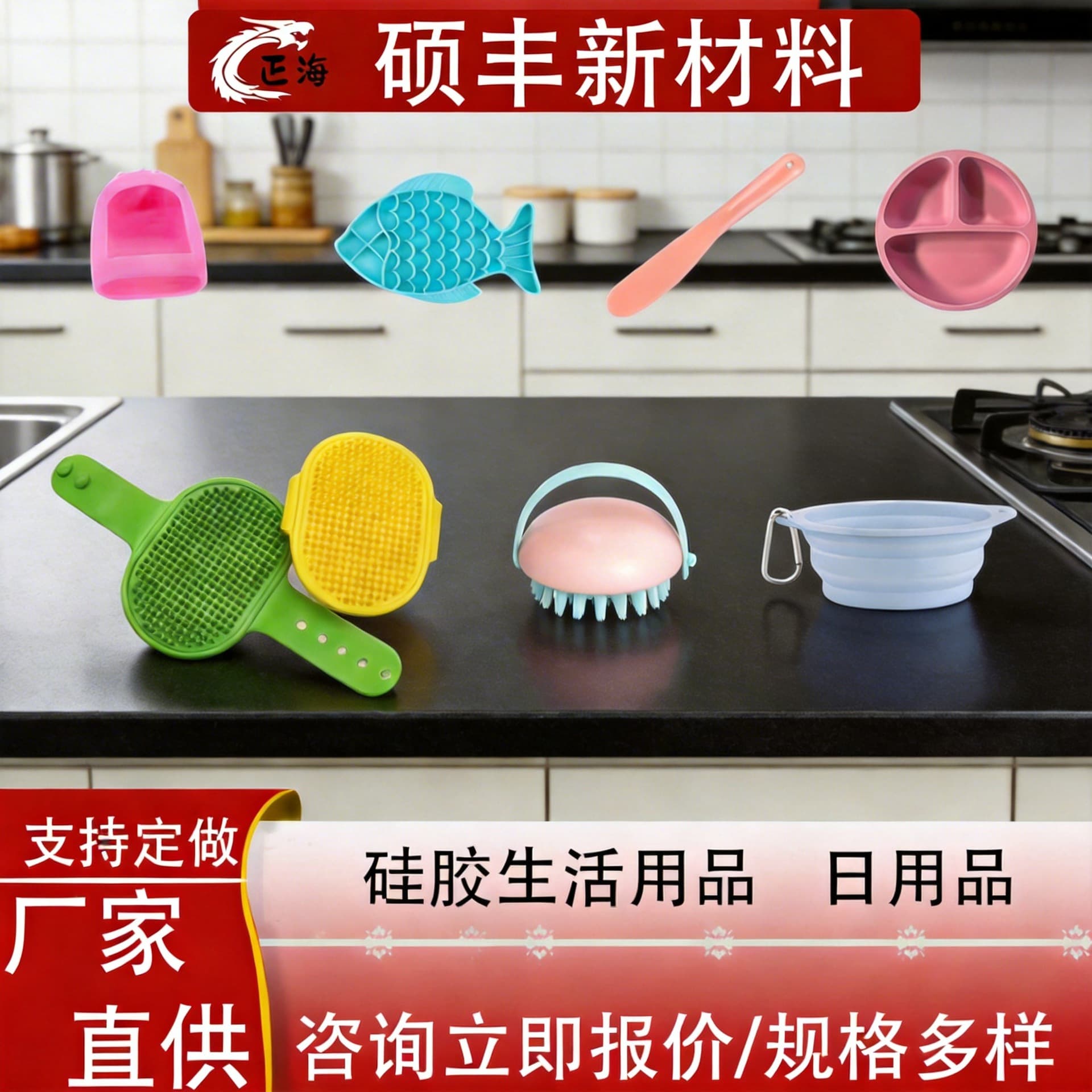 Supply silicone products, household items, pet toys, eco-friendly food-grade accessories, kitchen