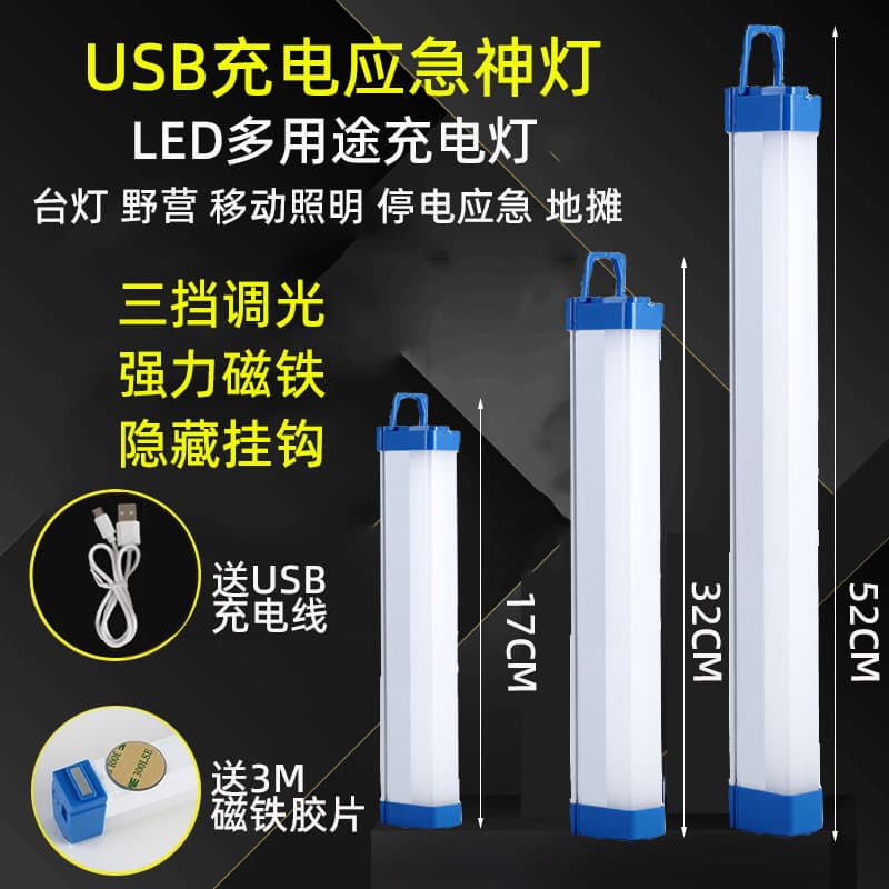 Factory atmosphere light convenient light stick led handheld rechargeable lamp magnetic emergency light outdoor shooting full color back