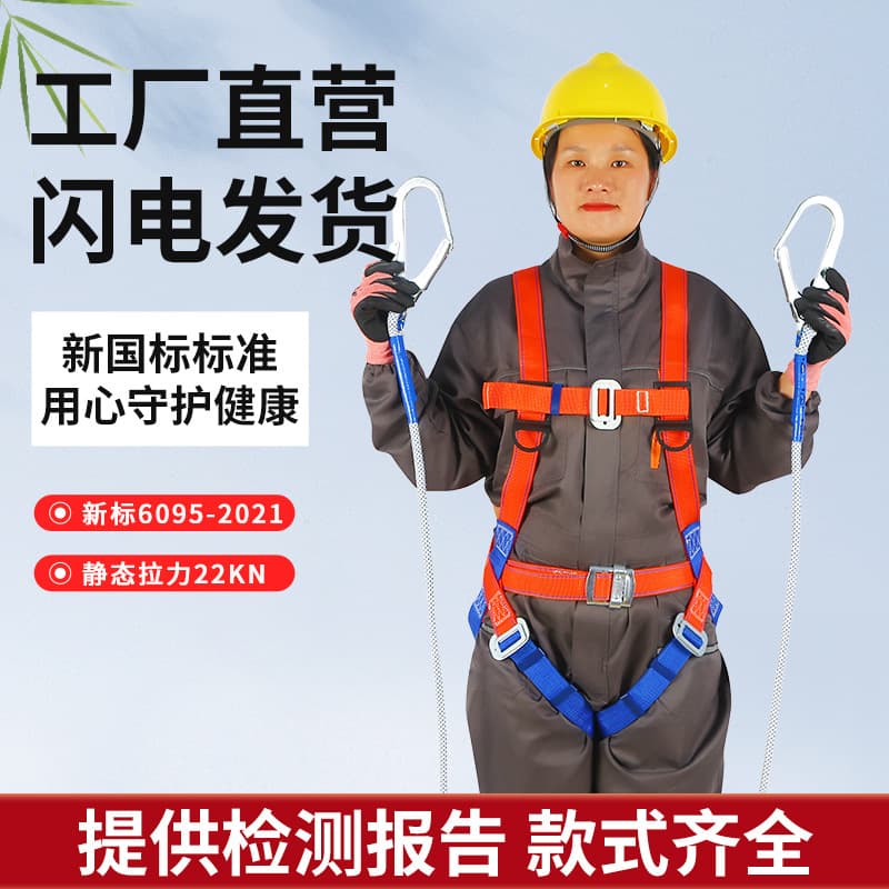 Luyue National Standard Safety Harness for High-Altitude Work, Anti-Fall Outdoor Construction Leg Strap with Shock Absorption and Safety Certification