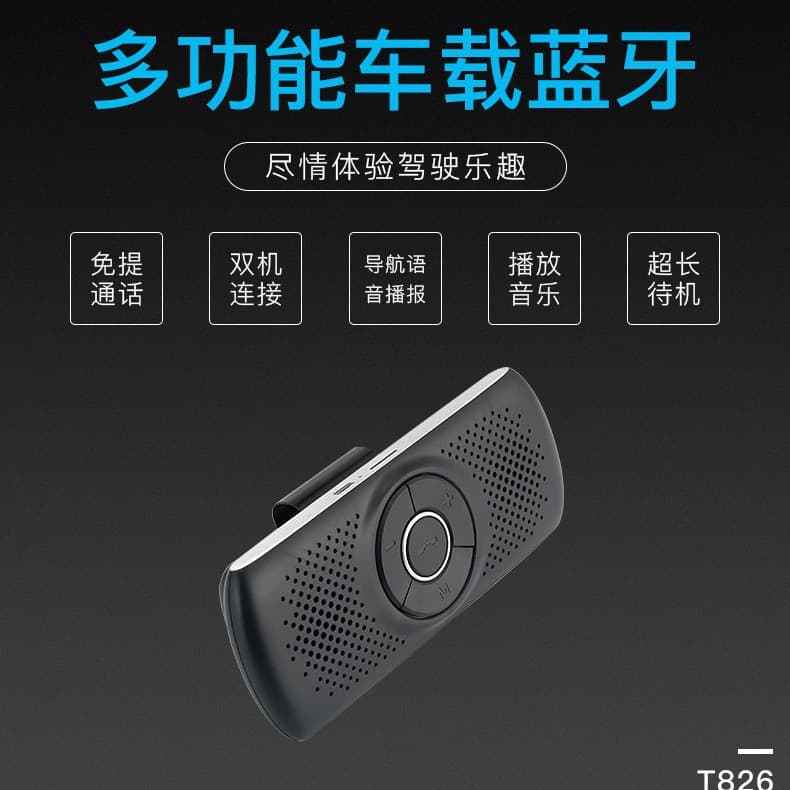 Wholesale sun visor car Bluetooth speaker/silver T826 hands-free phone MP3 speaker hands-free calling