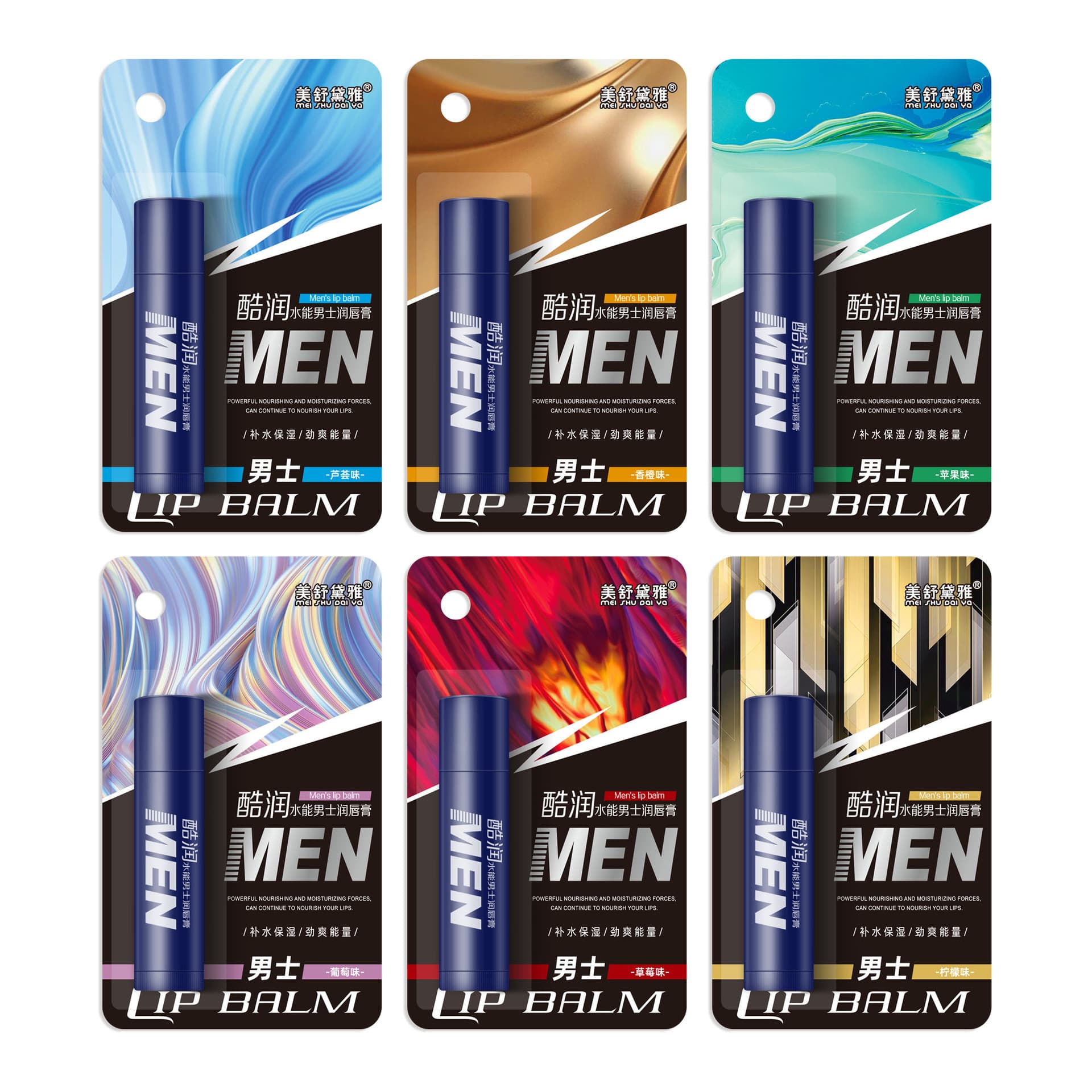 Men's lip balm moisturizing hydration for men autumn and winter anti-freeze lip care Kuaishou Douyin wholesale factory direct