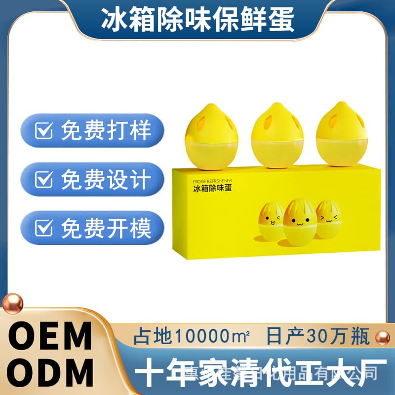 Refrigerator Deodorizing Egg, Odor Elimination Box with Activated Charcoal, Antibacterial for Home Air Purification, Customizable to Prevent Cross-Contamination