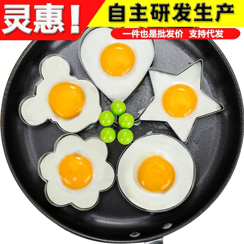 Stainless Steel Egg Frying Mold, Round Egg Frying DIY Model, Heart-Shaped Poached Egg Rice Ball Mold Set